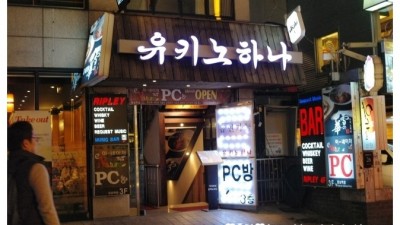 강남이자카야맛집 '유키노하나' 연말사케한잔하기좋은술집