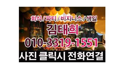 김태희]광주 노래방